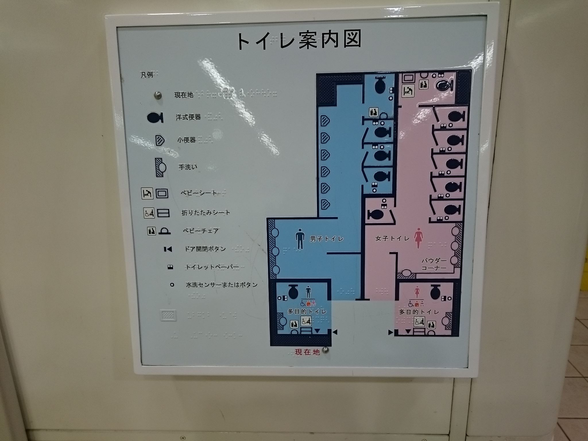 海老名駅(小田急) トイレペディア