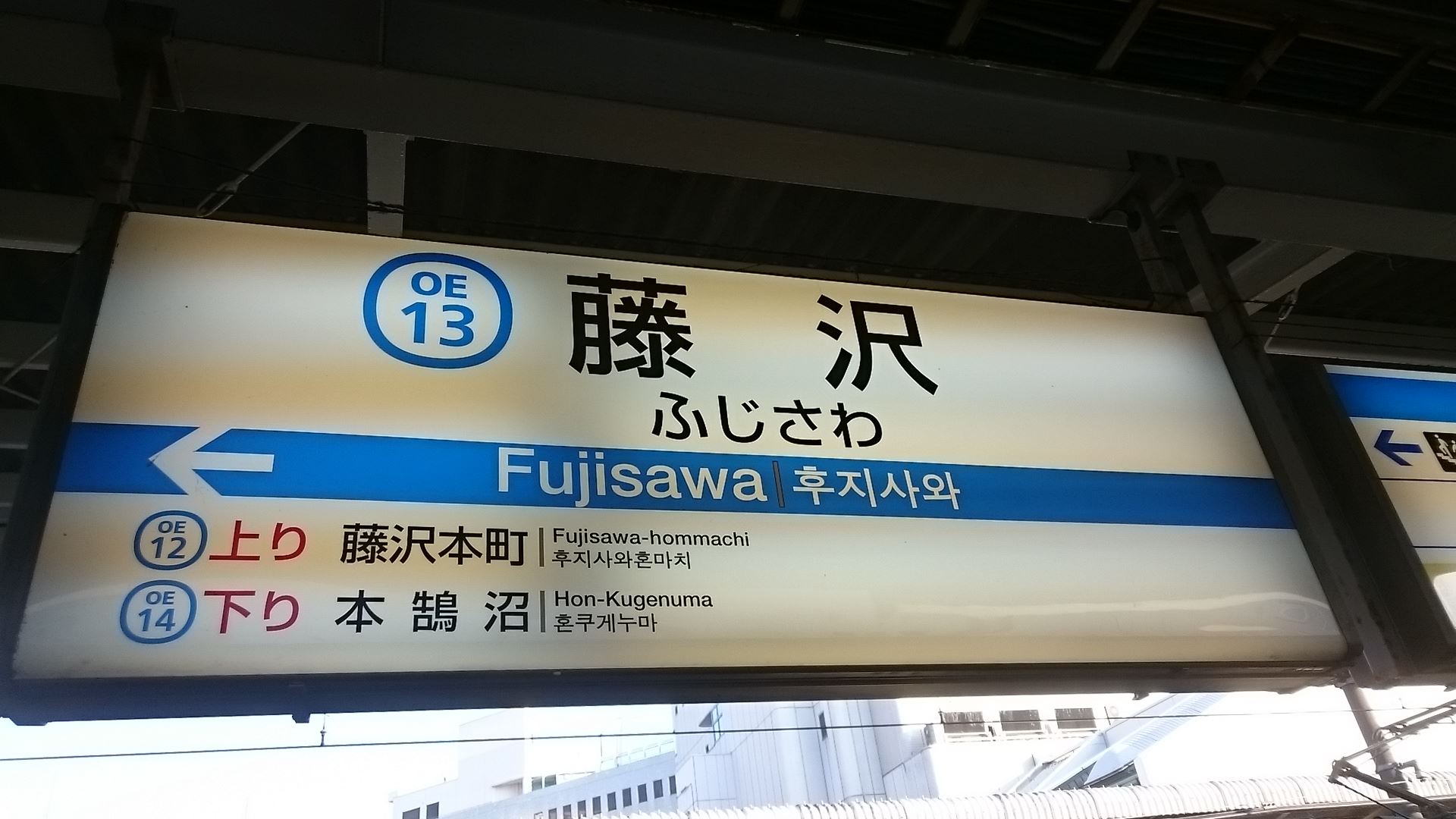 藤沢駅(小田急) トイレペディア