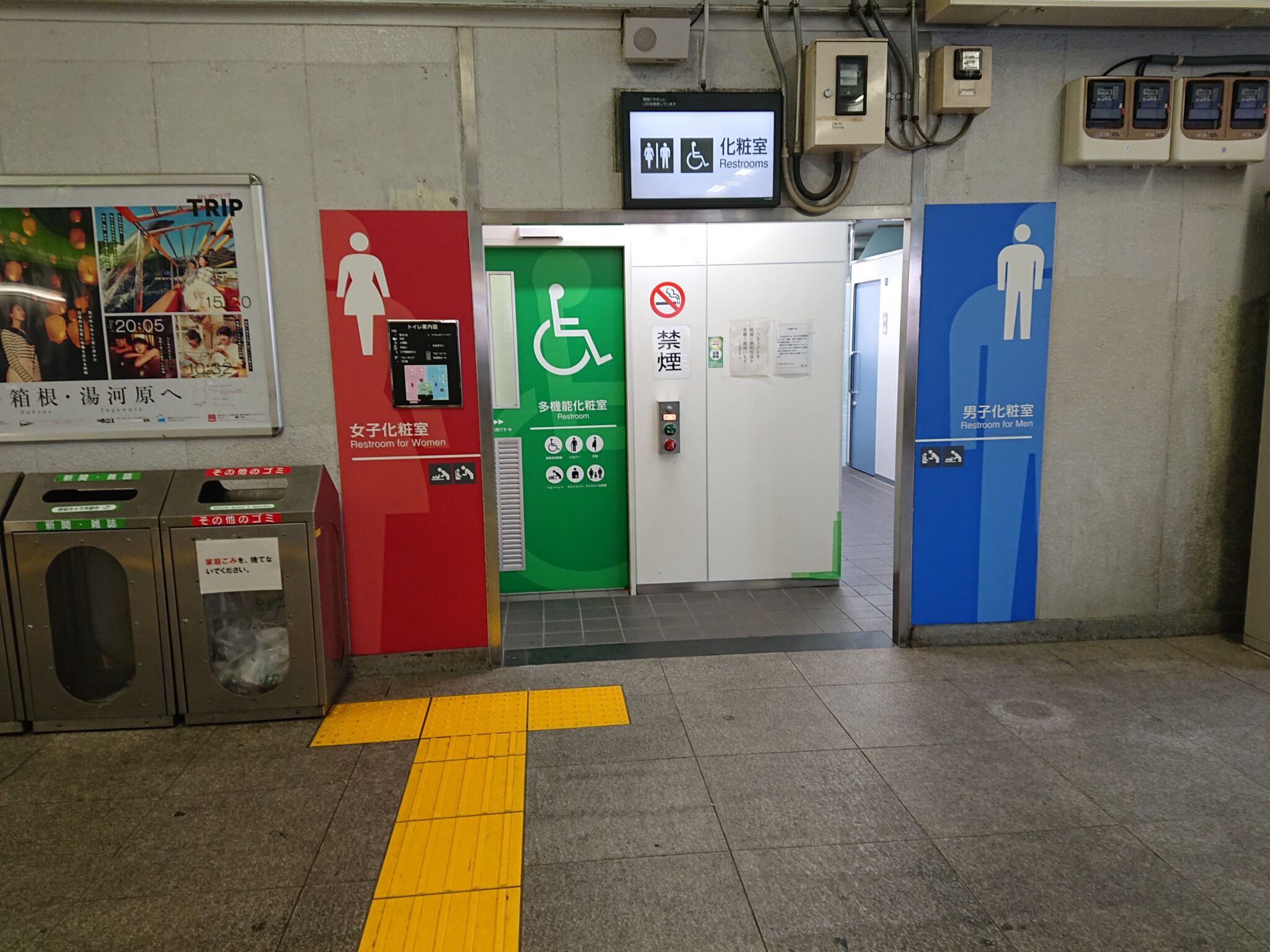 十日市場駅(横浜) トイレペディア