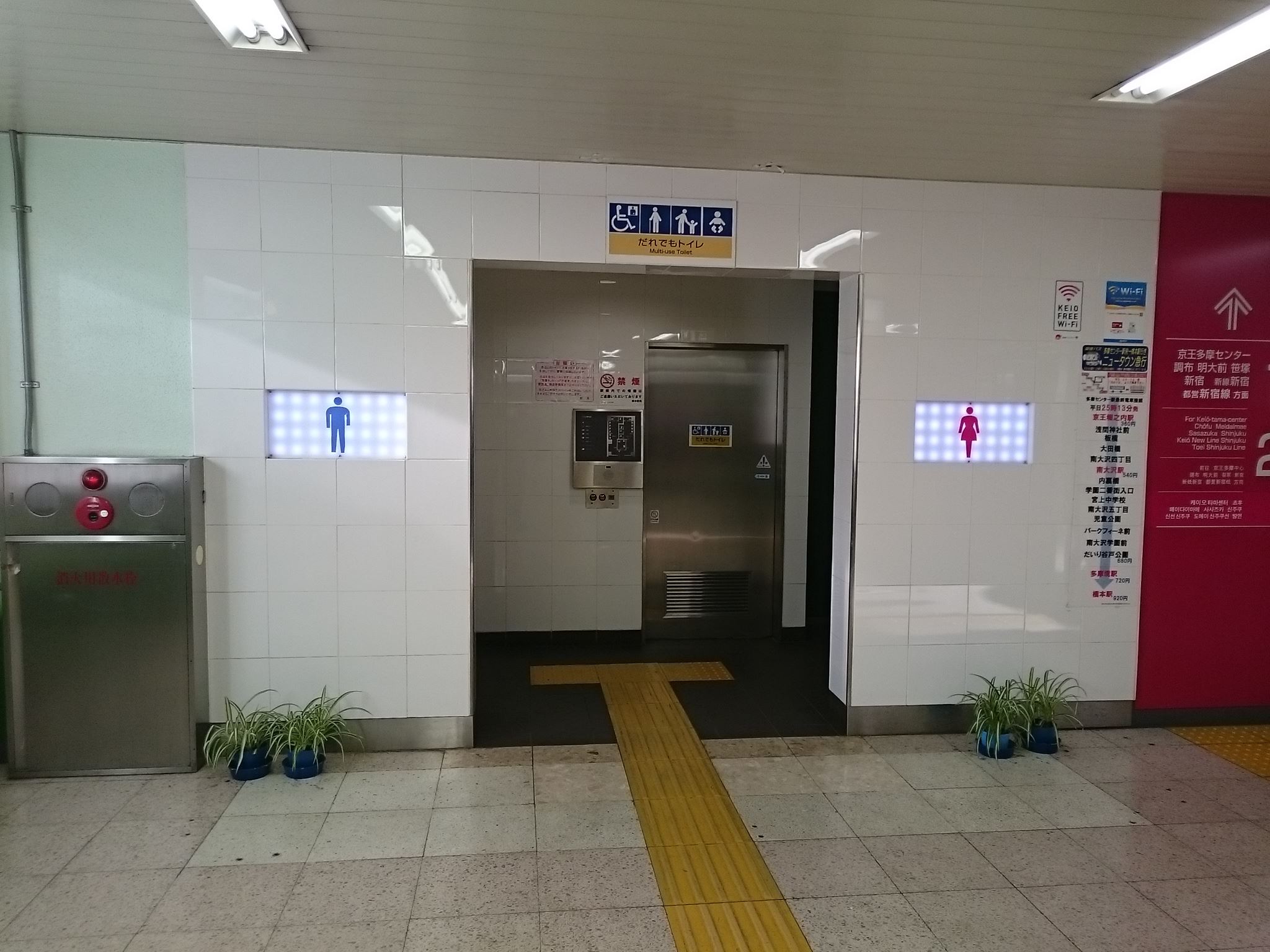橋本駅(京王) トイレペディア
