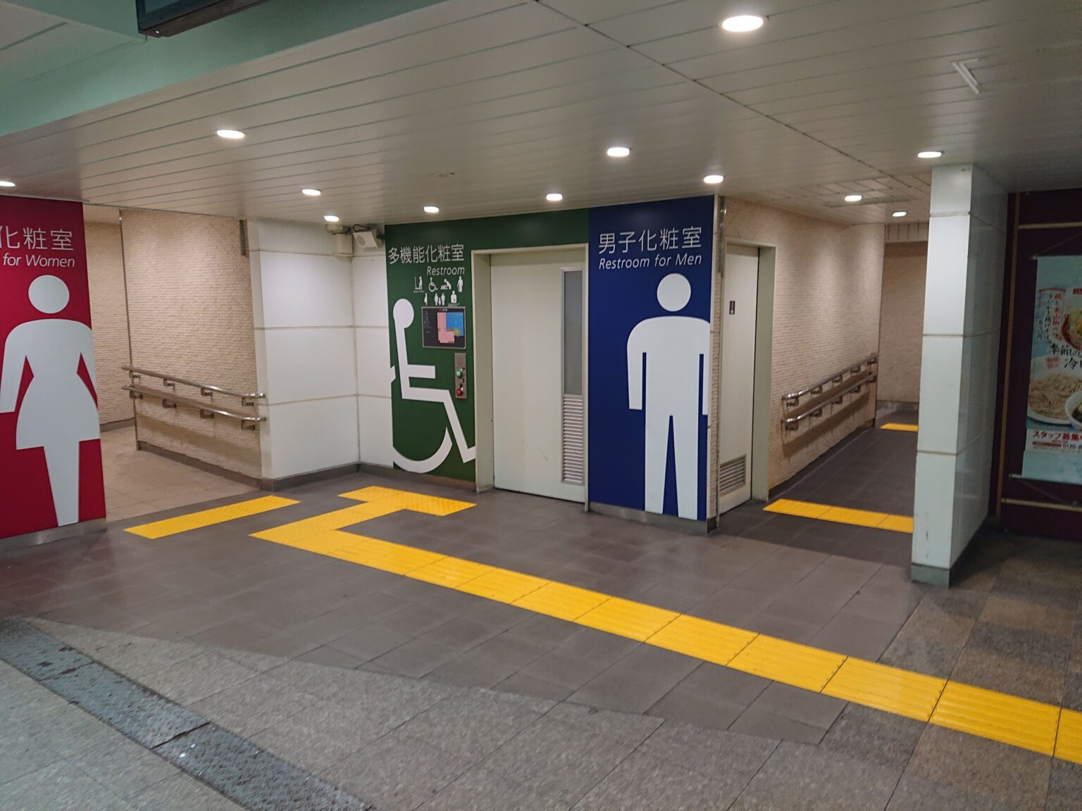 船橋駅(JR) トイレペディア