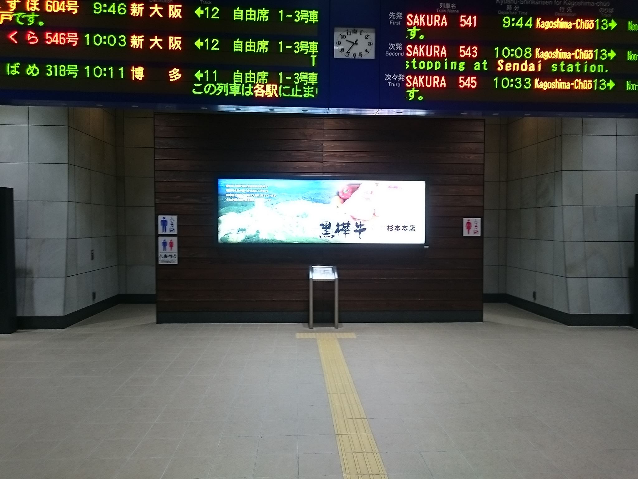 熊本駅(新幹線) トイレペディア