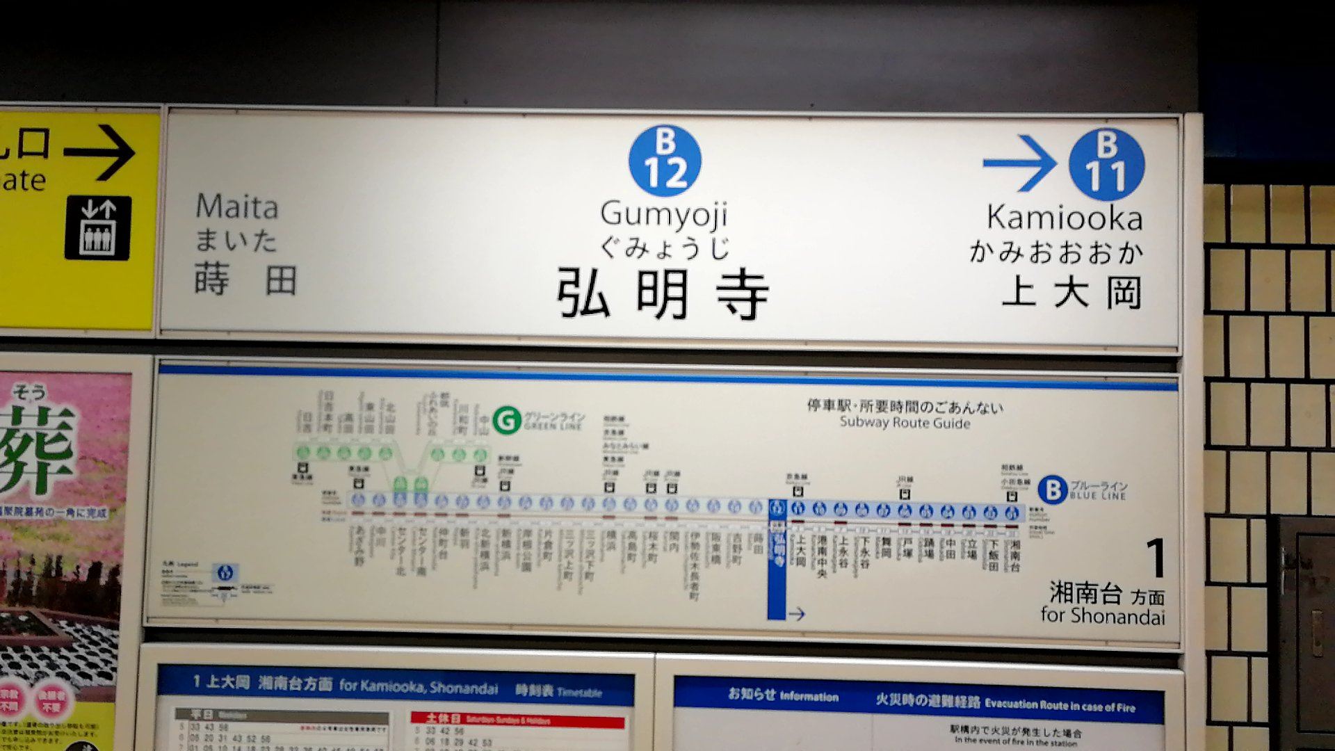 弘明寺駅 トイレペディア