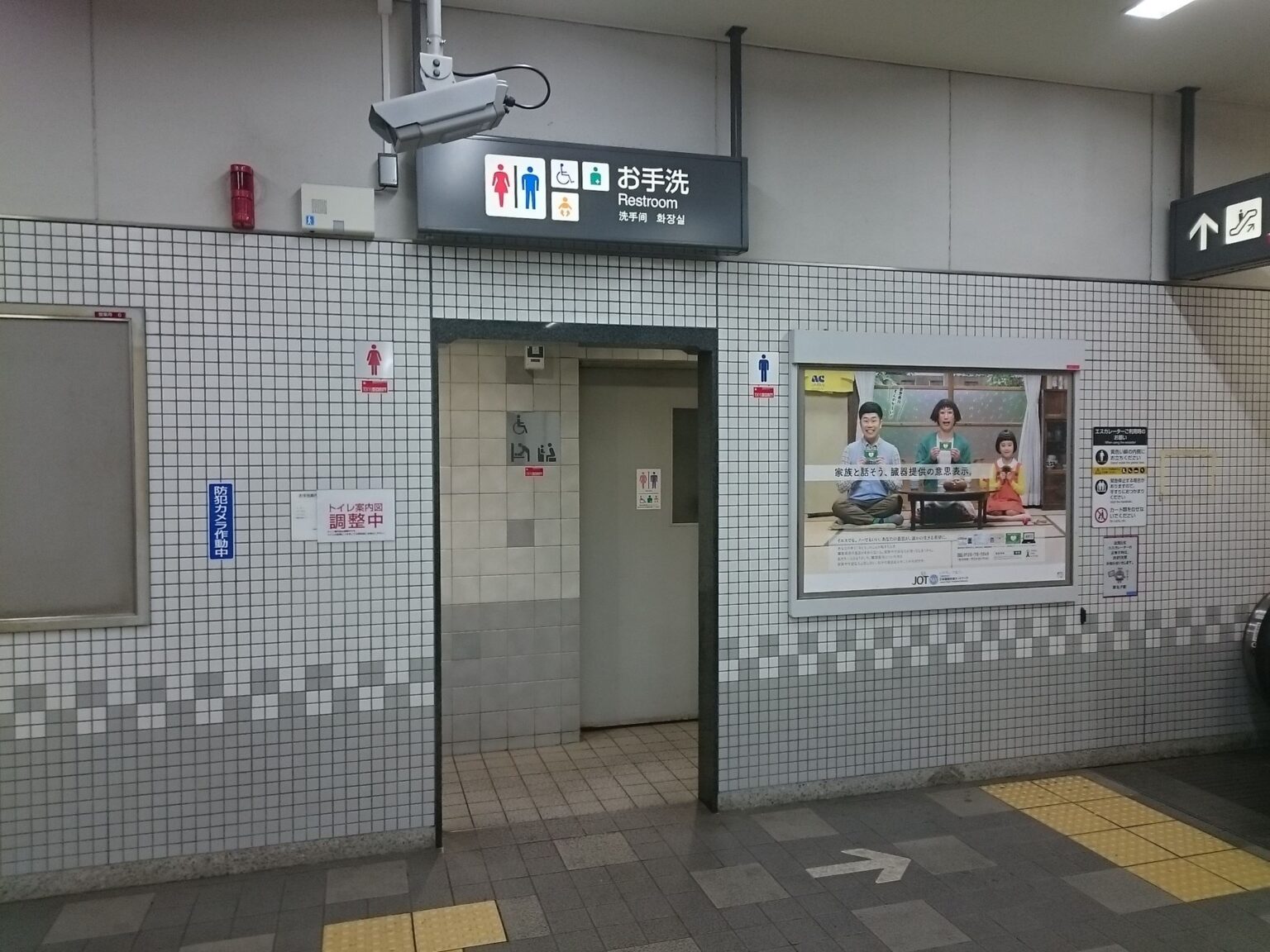 中丸子駅