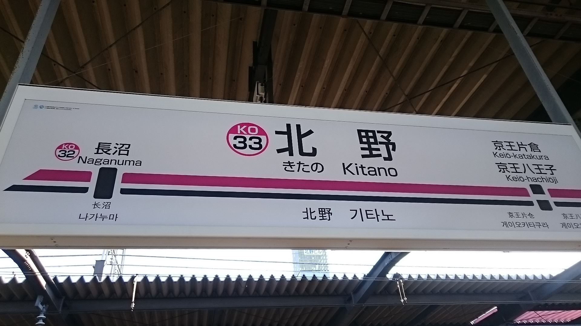 北野駅 トイレペディア