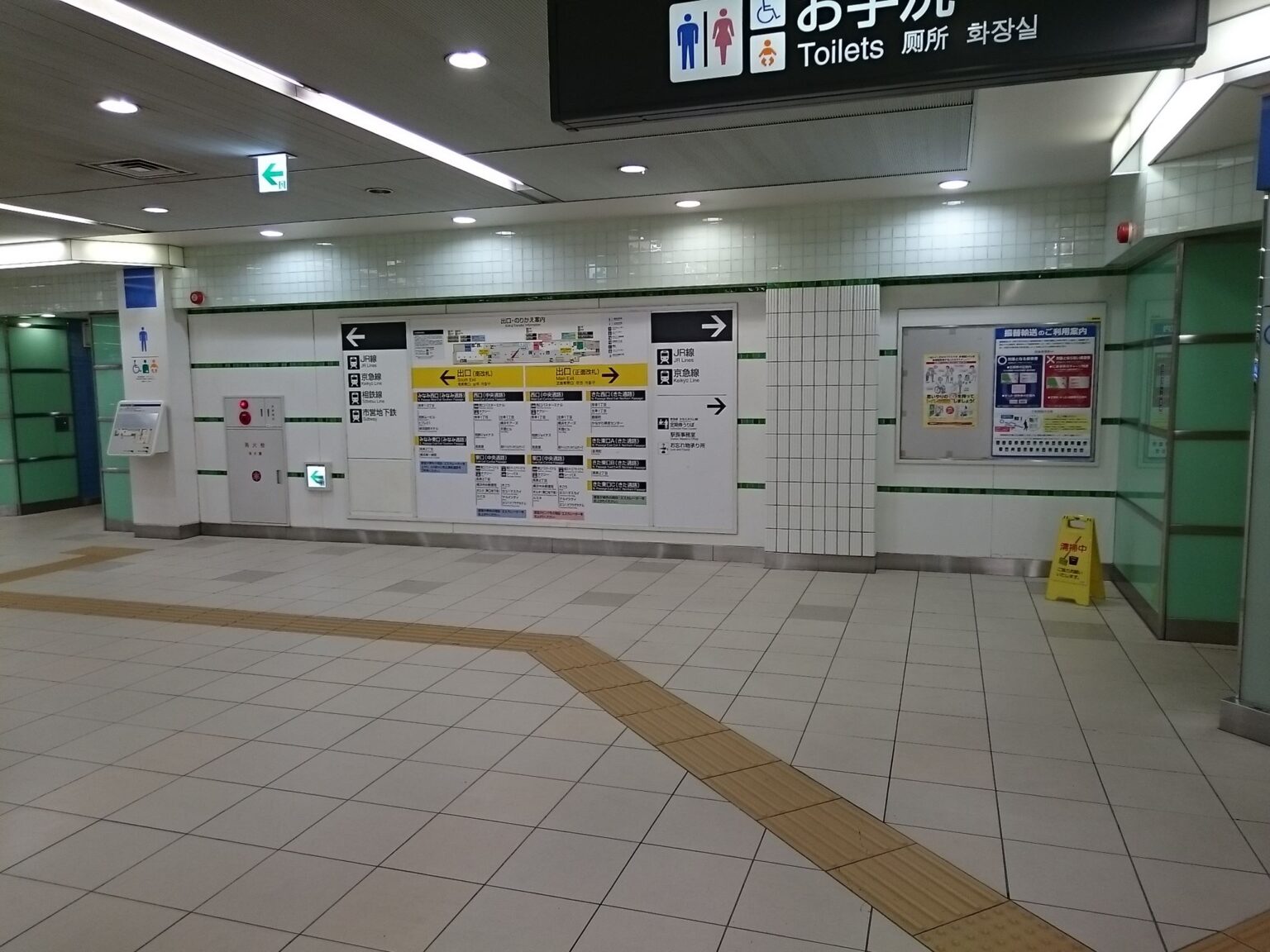 横浜駅(東急・みなとみらい線) トイレペディア