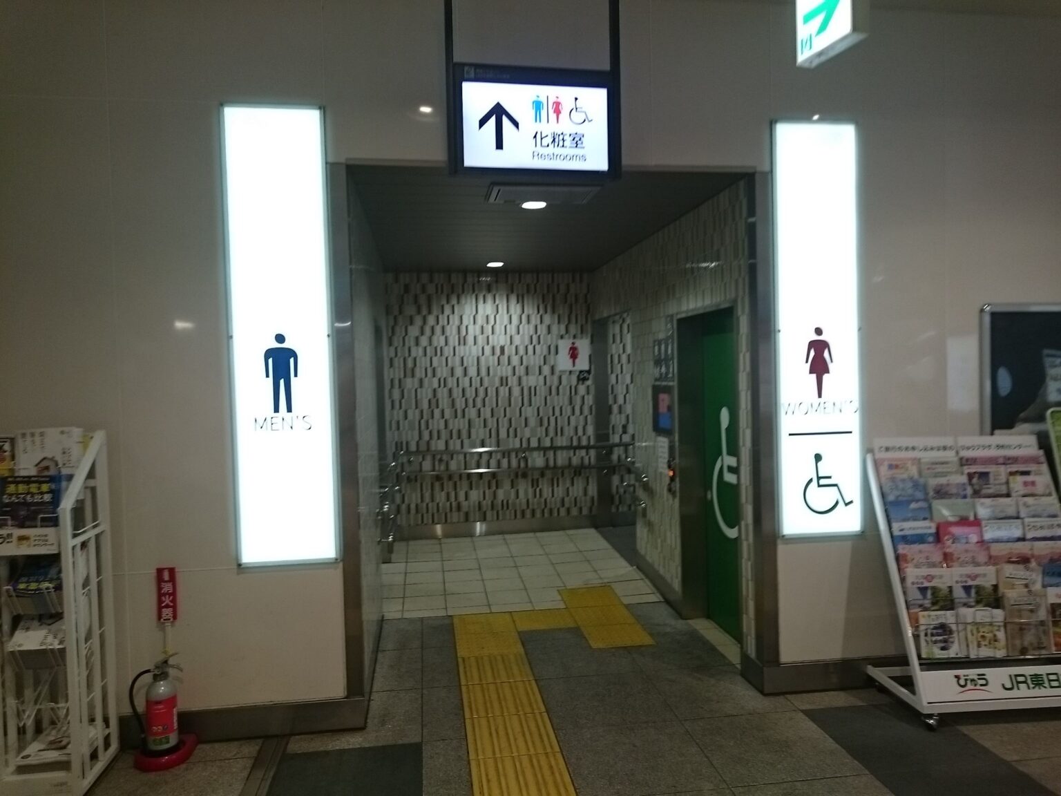 武蔵浦和駅 トイレペディア