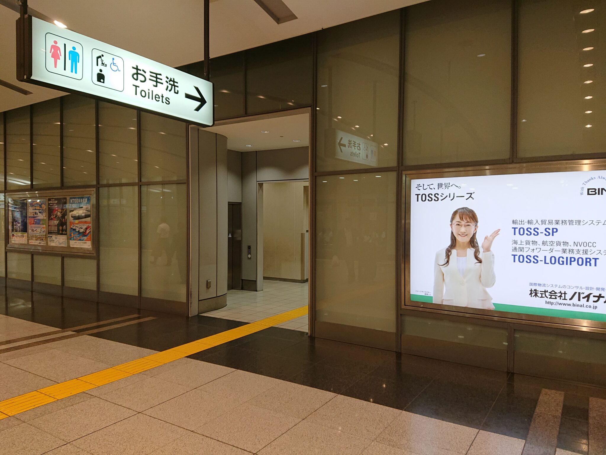 品川駅(新幹線) トイレペディア