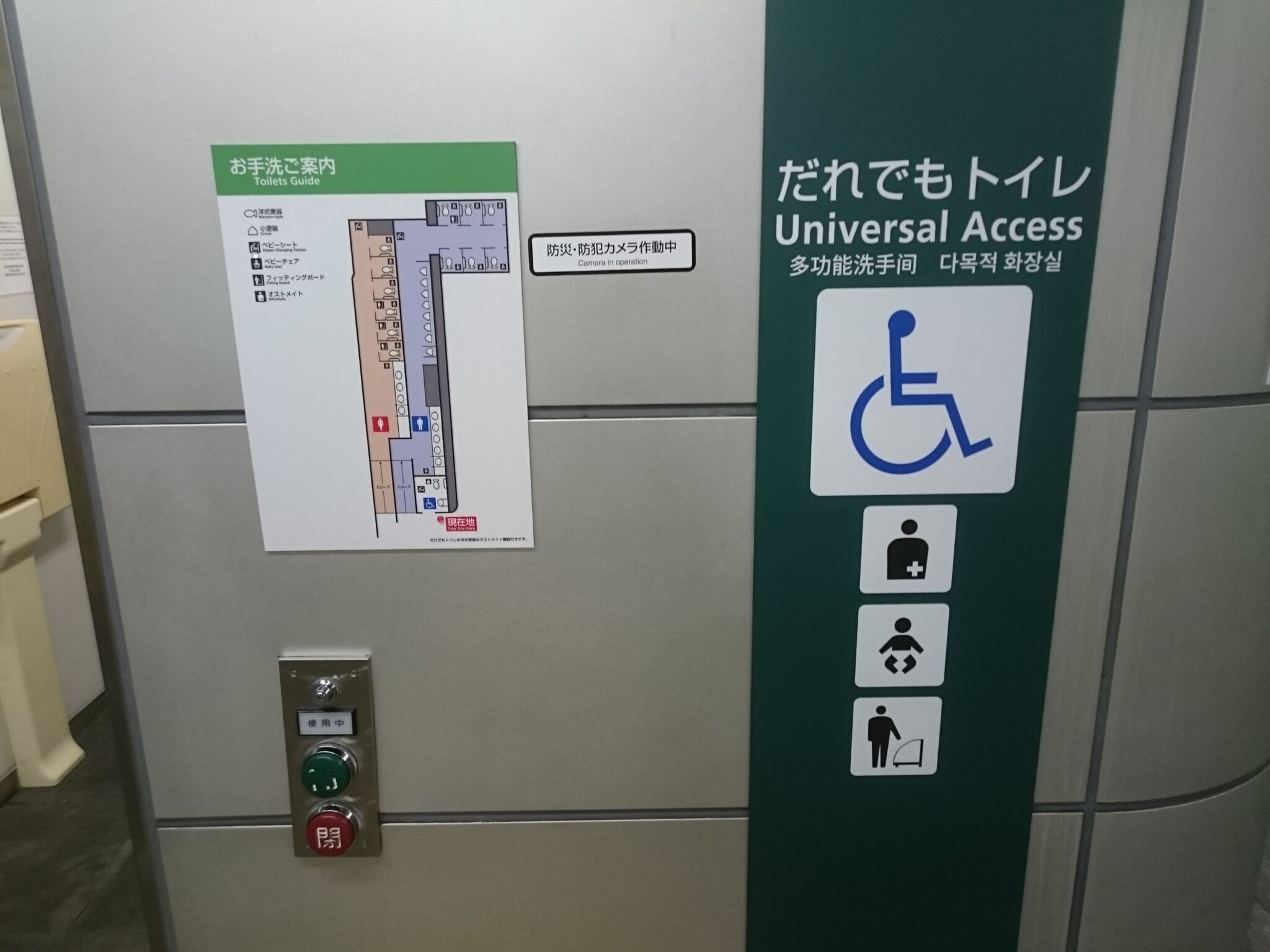 新宿西口駅 トイレペディア