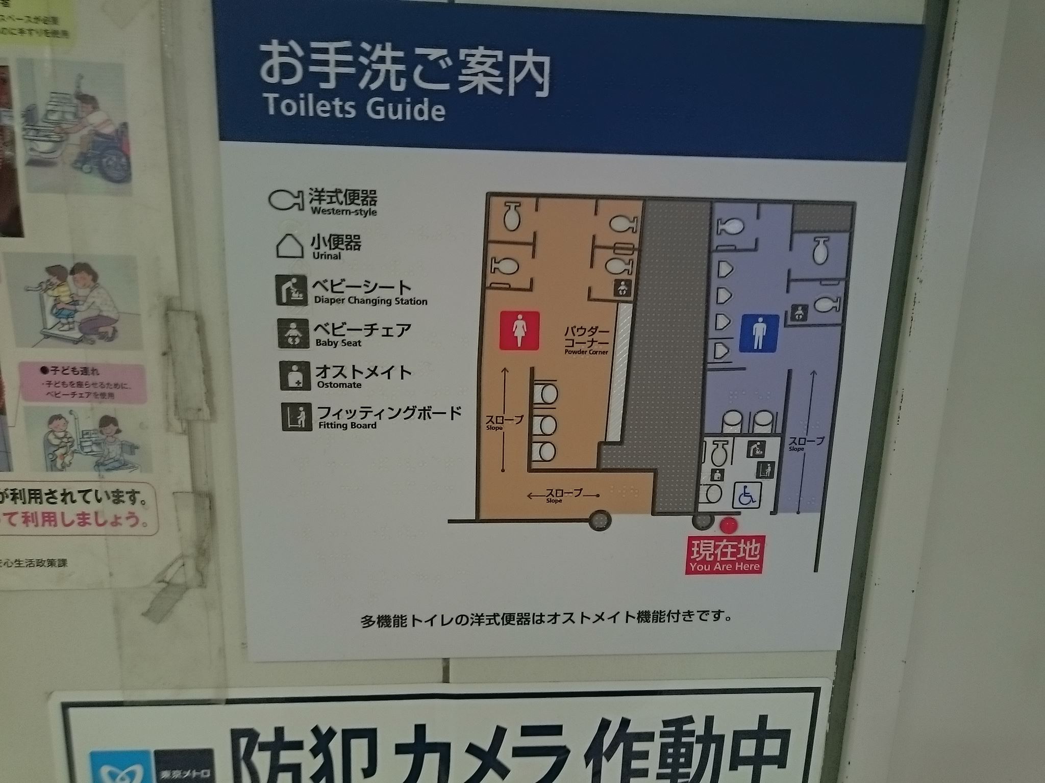 新宿三丁目駅(メトロ) トイレペディア