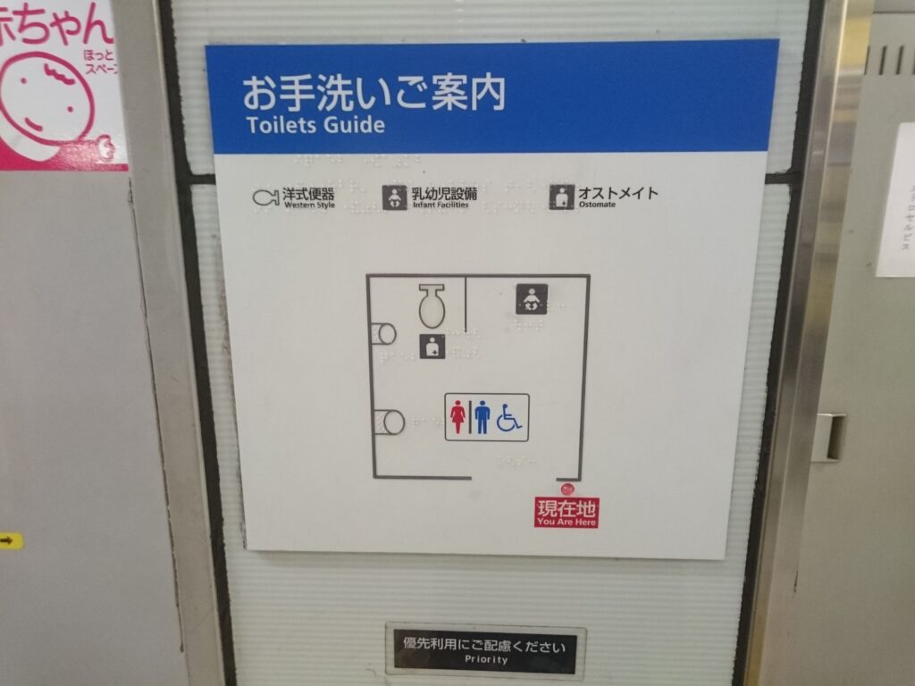 新中野駅 トイレペディア