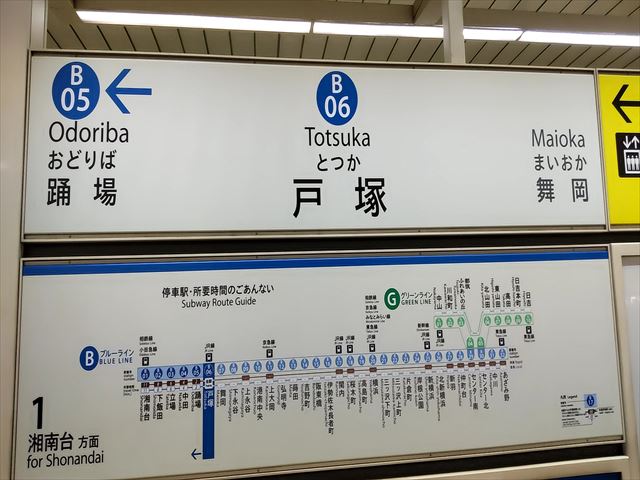 戸塚駅 ブルーライン トイレペディア 戸塚駅 ブルーライン トイレペディア
